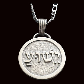 Kabbalah Sheshuah Name of Jesus Pendant in Silver 2.5 cm Art 1452 - Bricks Masons