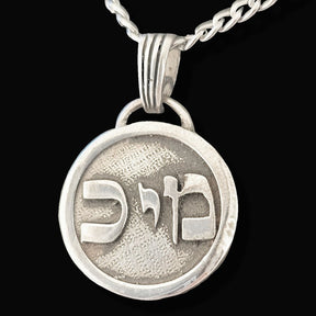 I said Kabbalah Revealing the Hidden Kaf Yod Mem NAME OF GOD 42 MIKAEL in Silver 2.5 Cm 9 Gr Art 1773 - Bricks Masons