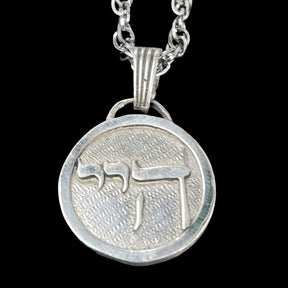 I said Kabbalah PROPHECY AND PARALLEL UNIVERSE Yod Yod Hei Name of God 71 HAYAYEL 2.5 Cm 9 Gr Art 1943 - Bricks Masons