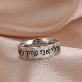 Ancient Israel Ring - Stainless Steel  Kabbalah - Bricks Masons